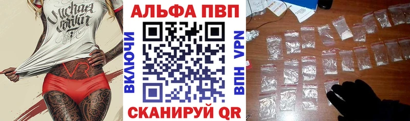 Магазины продажи наркотиков Ногинск Alpha PVP  Гашиш  Бошки Шишки 
