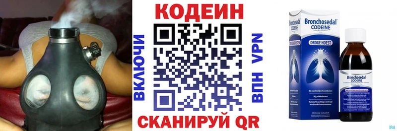 закладки  Ногинск  Кодеиновый сироп Lean напиток Lean (лин) 