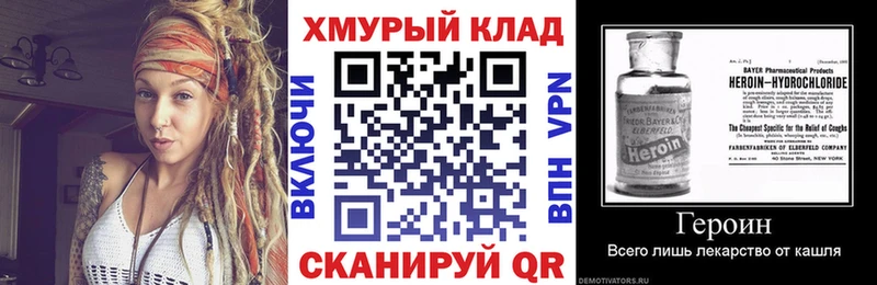 ОМГ ОМГ маркетплейс  Ногинск  Героин герыч 
