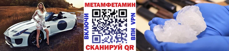 Первитин кристалл  Ногинск 